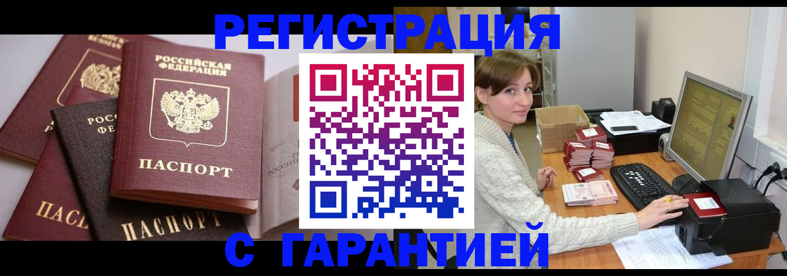 прописка для кредита в Димитровграде