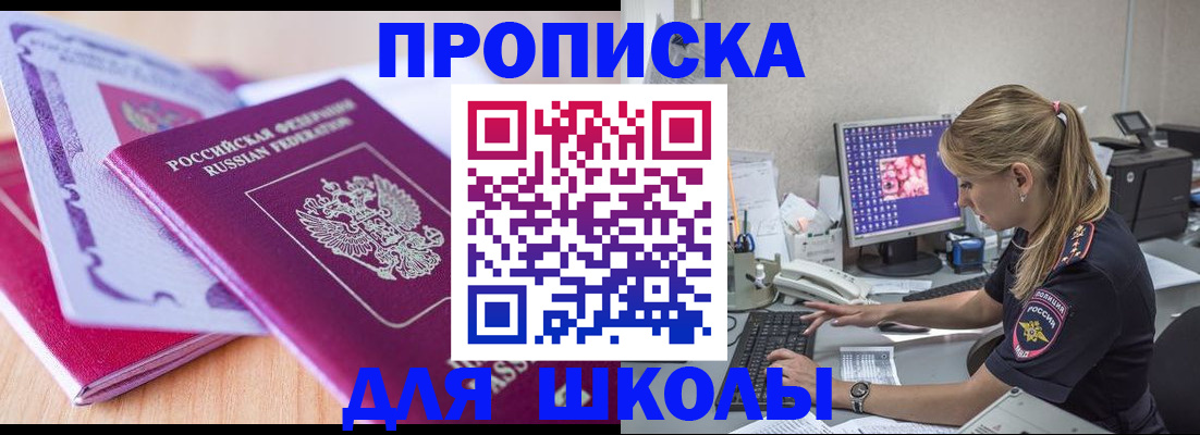 временная регистрация собственник в Димитровграде