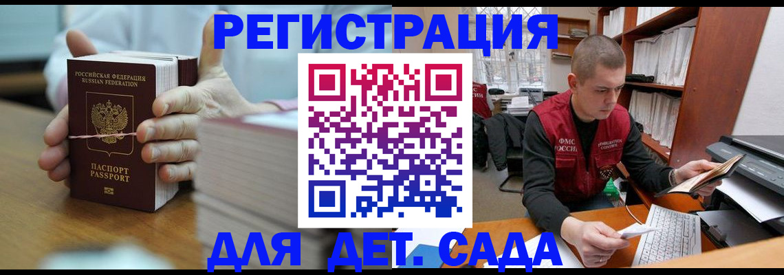 купить прописку в Димитровграде