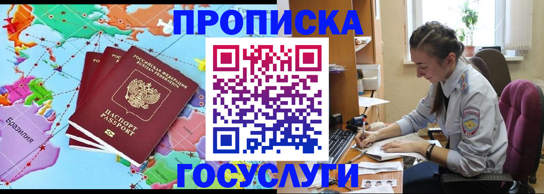 временная регистрация для школы в Димитровграде