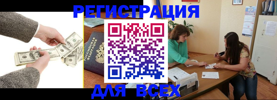 прописка для кредита в Димитровграде